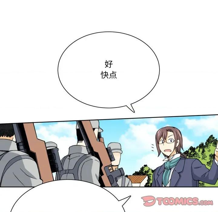 阿世比与天空世界的冒险者 阿世比与天空世界的冒险者-阿世比与天空世界的冒险者 第15话 第82页