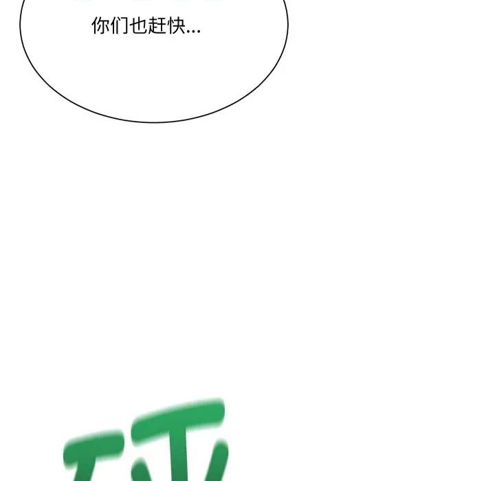 阿世比与天空世界的冒险者 阿世比与天空世界的冒险者-阿世比与天空世界的冒险者 第15话 第83页