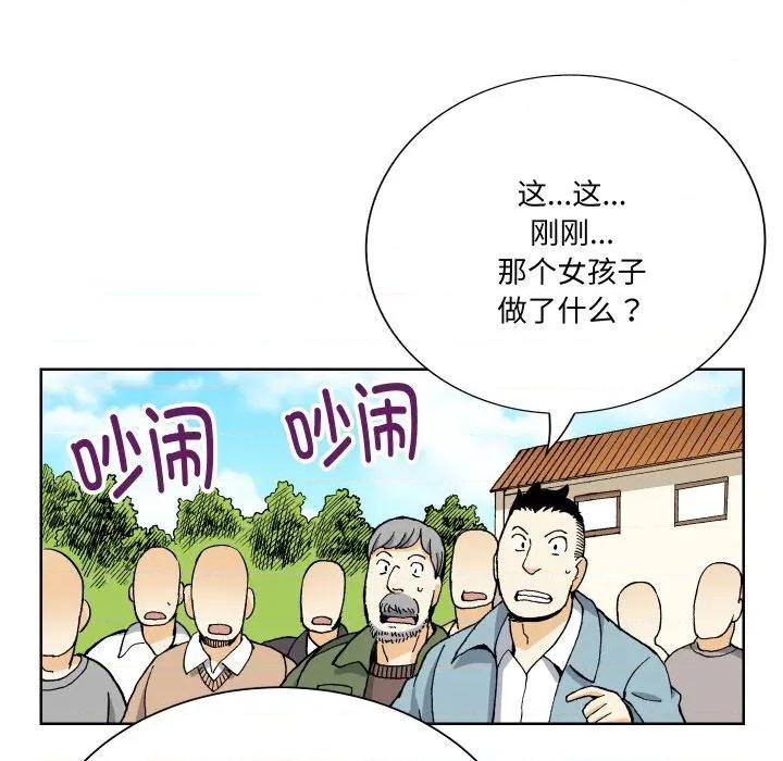 阿世比与天空世界的冒险者 阿世比与天空世界的冒险者-阿世比与天空世界的冒险者 第15话 第89页