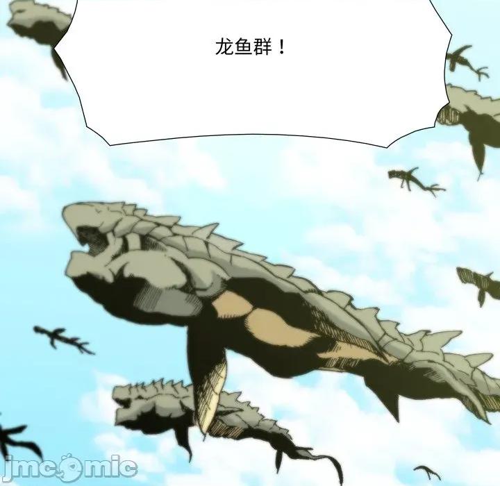 阿世比与天空世界的冒险者 阿世比与天空世界的冒险者-阿世比与天空世界的冒险者 第15话 第95页