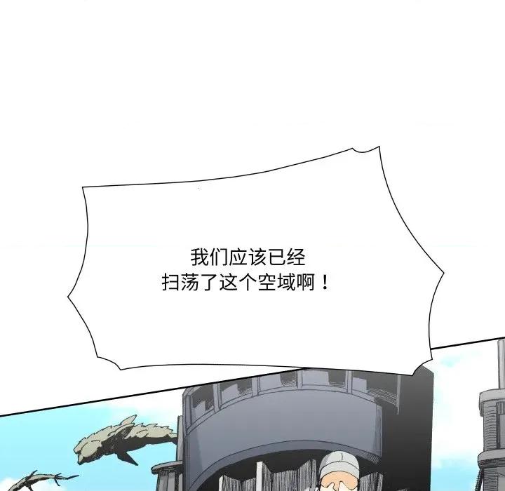 阿世比与天空世界的冒险者 阿世比与天空世界的冒险者-阿世比与天空世界的冒险者 第15话 第104页