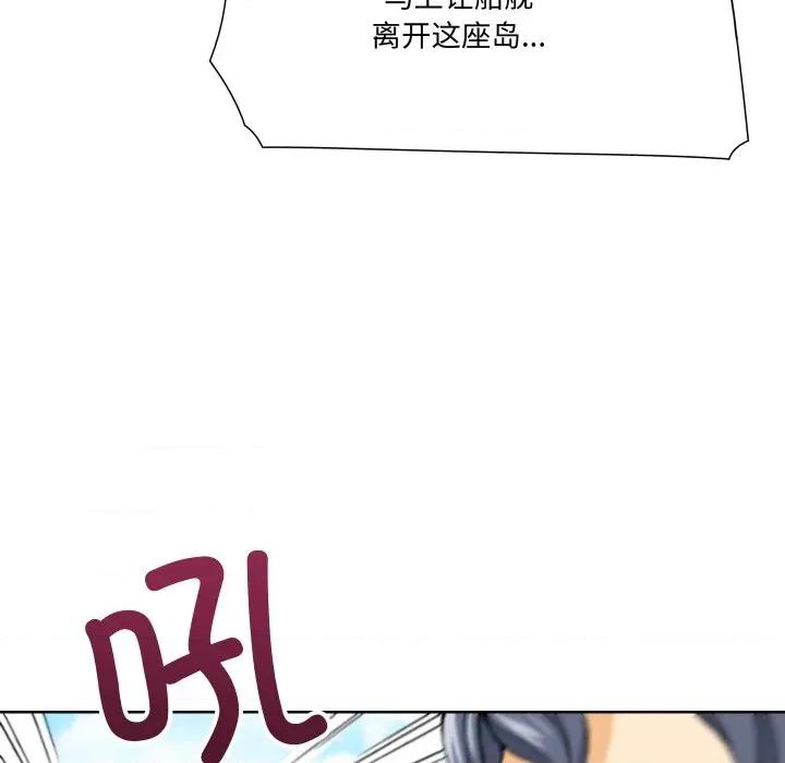 阿世比与天空世界的冒险者 阿世比与天空世界的冒险者-阿世比与天空世界的冒险者 第15话 第109页