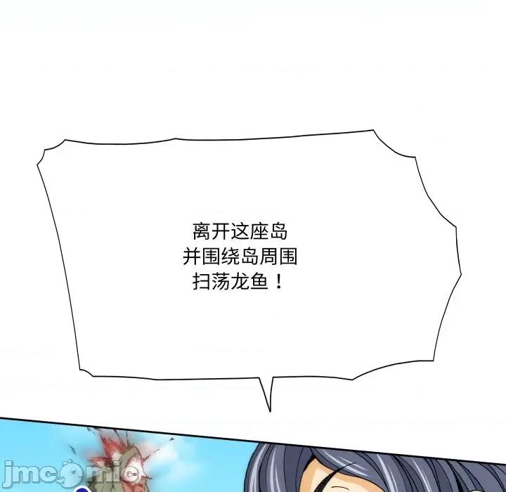 阿世比与天空世界的冒险者 阿世比与天空世界的冒险者-阿世比与天空世界的冒险者 第15话 第115页