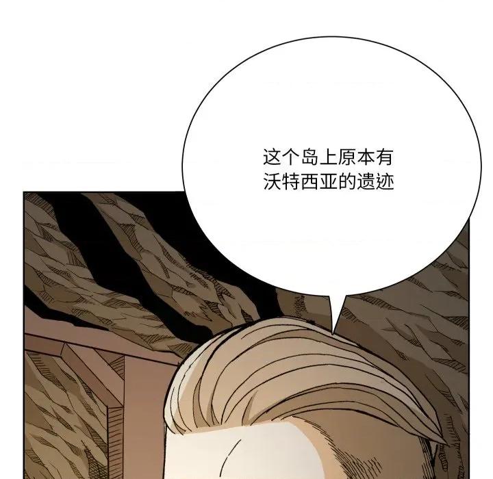 阿世比与天空世界的冒险者 阿世比与天空世界的冒险者-阿世比与天空世界的冒险者 第16话 第7页