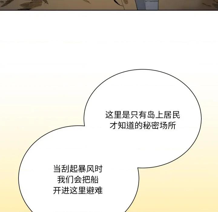 阿世比与天空世界的冒险者 阿世比与天空世界的冒险者-阿世比与天空世界的冒险者 第16话 第17页