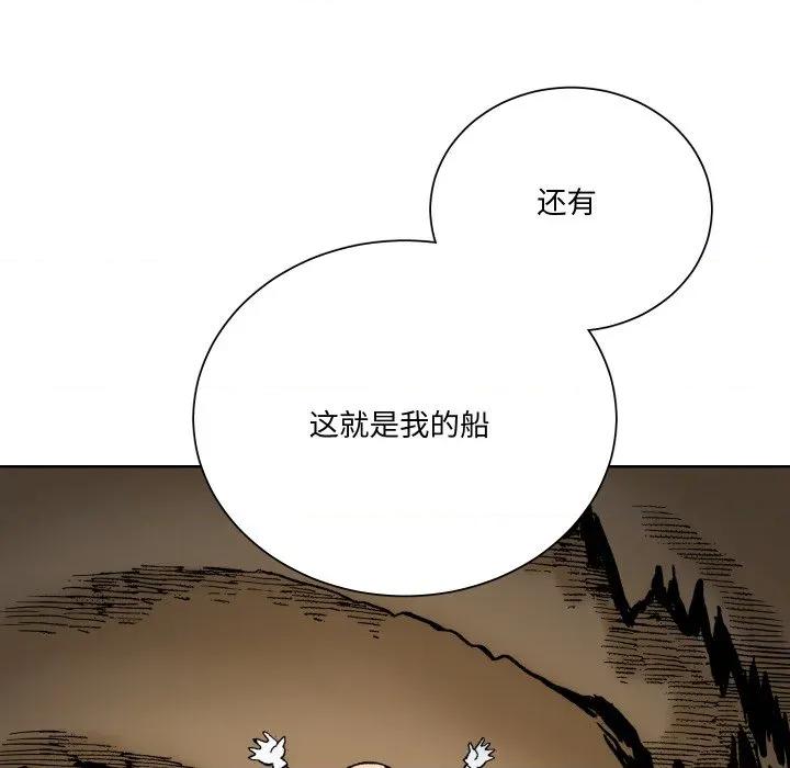 阿世比与天空世界的冒险者 阿世比与天空世界的冒险者-阿世比与天空世界的冒险者 第16话 第21页