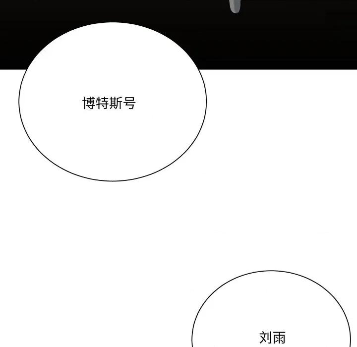 阿世比与天空世界的冒险者 阿世比与天空世界的冒险者-阿世比与天空世界的冒险者 第16话 第28页