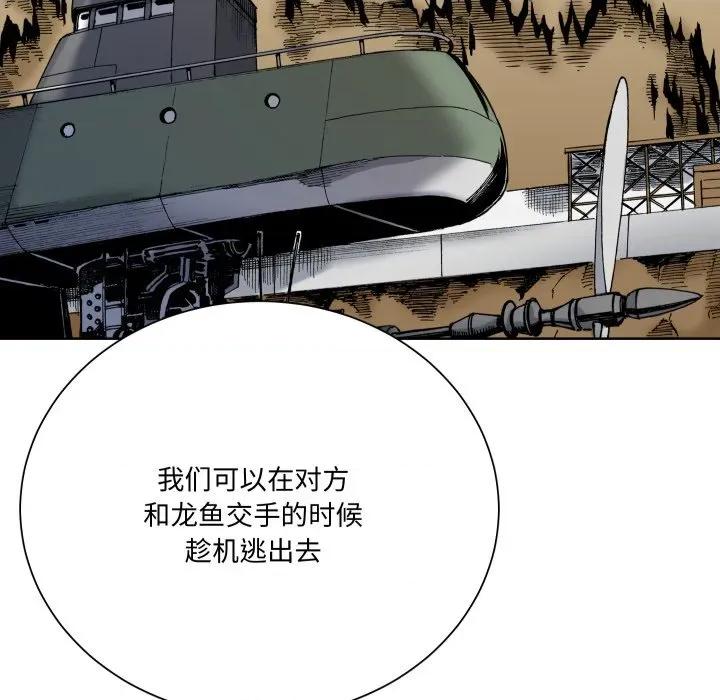 阿世比与天空世界的冒险者 阿世比与天空世界的冒险者-阿世比与天空世界的冒险者 第16话 第31页