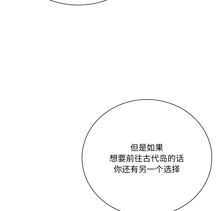 阿世比与天空世界的冒险者 阿世比与天空世界的冒险者-阿世比与天空世界的冒险者 第16话 第32页