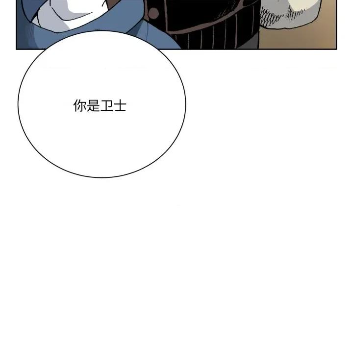 阿世比与天空世界的冒险者 阿世比与天空世界的冒险者-阿世比与天空世界的冒险者 第16话 第34页