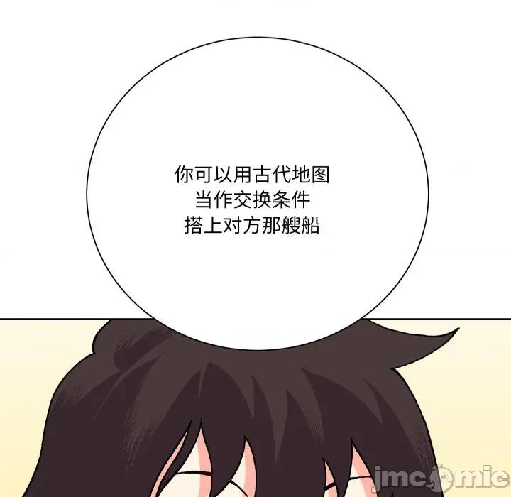 阿世比与天空世界的冒险者 阿世比与天空世界的冒险者-阿世比与天空世界的冒险者 第16话 第35页