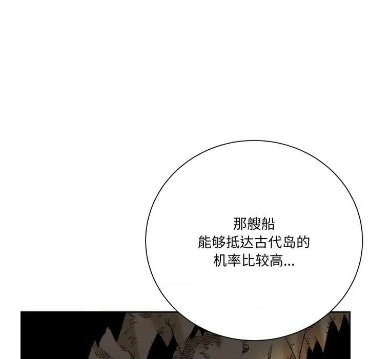 阿世比与天空世界的冒险者 阿世比与天空世界的冒险者-阿世比与天空世界的冒险者 第16话 第37页