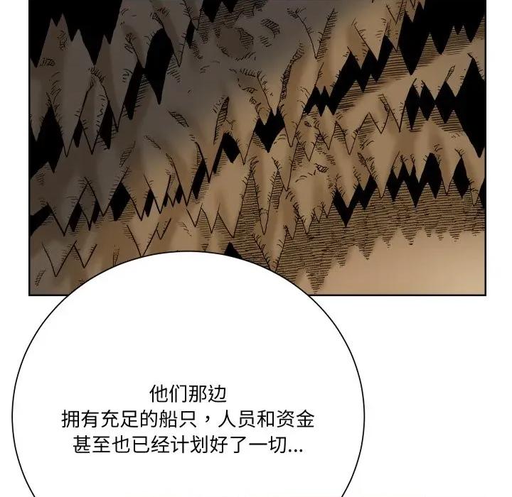 阿世比与天空世界的冒险者 阿世比与天空世界的冒险者-阿世比与天空世界的冒险者 第16话 第38页
