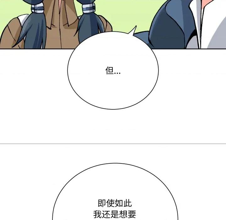阿世比与天空世界的冒险者 阿世比与天空世界的冒险者-阿世比与天空世界的冒险者 第16话 第41页