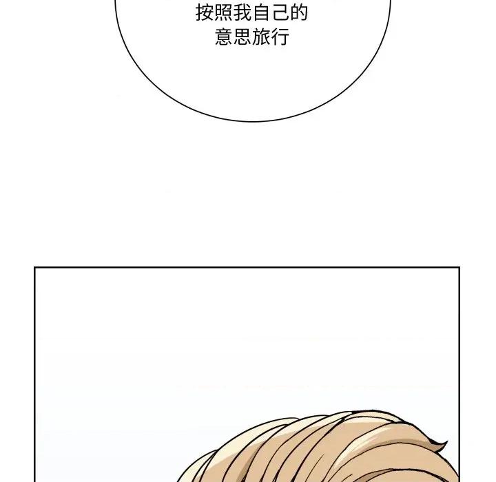 阿世比与天空世界的冒险者 阿世比与天空世界的冒险者-阿世比与天空世界的冒险者 第16话 第42页