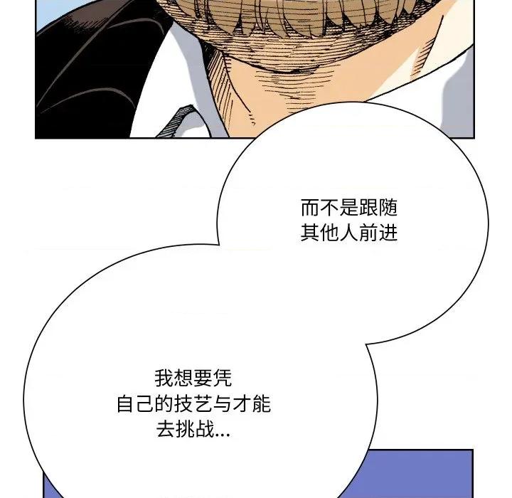 阿世比与天空世界的冒险者 阿世比与天空世界的冒险者-阿世比与天空世界的冒险者 第16话 第44页