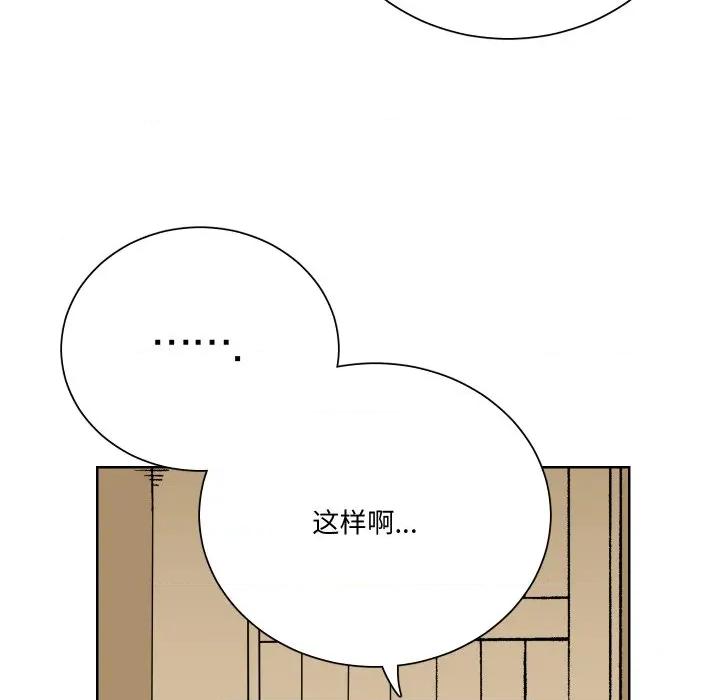 阿世比与天空世界的冒险者 阿世比与天空世界的冒险者-阿世比与天空世界的冒险者 第16话 第47页