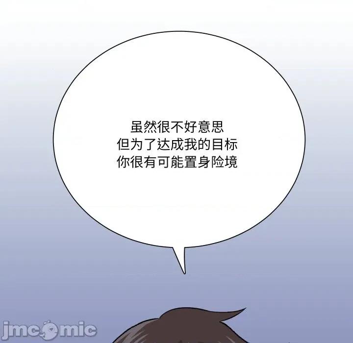 阿世比与天空世界的冒险者 阿世比与天空世界的冒险者-阿世比与天空世界的冒险者 第16话 第50页