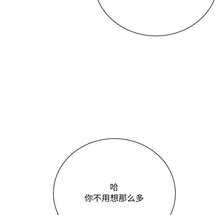 阿世比与天空世界的冒险者 阿世比与天空世界的冒险者-阿世比与天空世界的冒险者 第16话 第52页