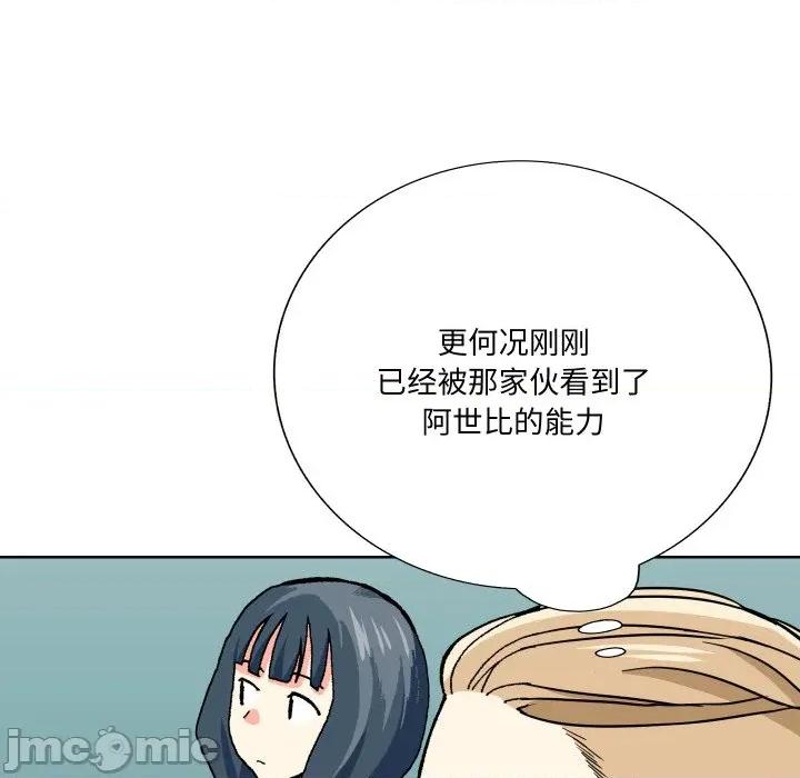 阿世比与天空世界的冒险者 阿世比与天空世界的冒险者-阿世比与天空世界的冒险者 第16话 第55页