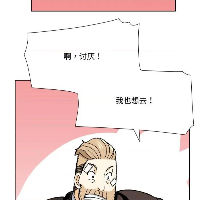 阿世比与天空世界的冒险者 阿世比与天空世界的冒险者-阿世比与天空世界的冒险者 第16话 第61页