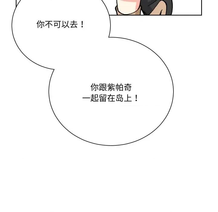 阿世比与天空世界的冒险者 阿世比与天空世界的冒险者-阿世比与天空世界的冒险者 第16话 第63页