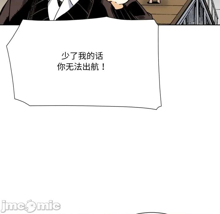 阿世比与天空世界的冒险者 阿世比与天空世界的冒险者-阿世比与天空世界的冒险者 第16话 第65页