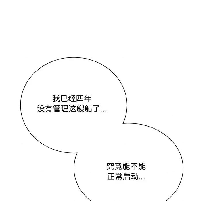 阿世比与天空世界的冒险者 阿世比与天空世界的冒险者-阿世比与天空世界的冒险者 第16话 第68页