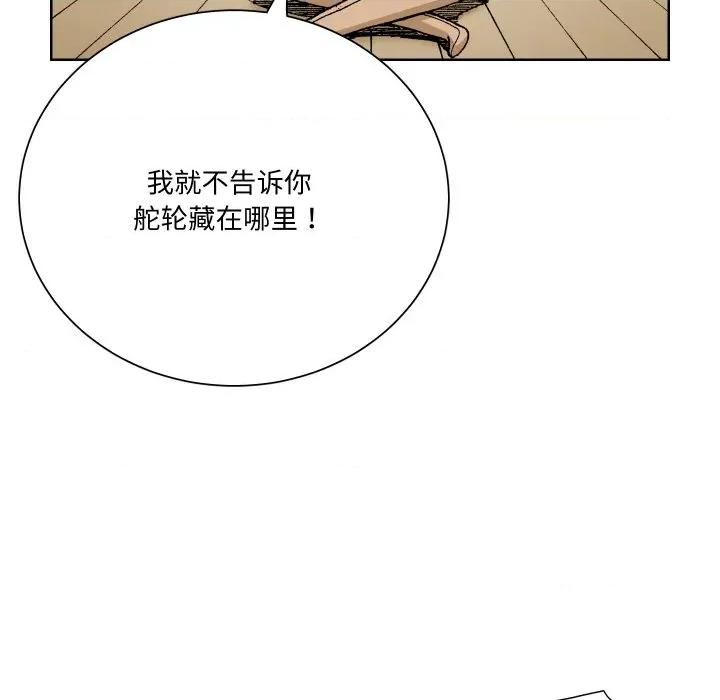 阿世比与天空世界的冒险者 阿世比与天空世界的冒险者-阿世比与天空世界的冒险者 第16话 第79页