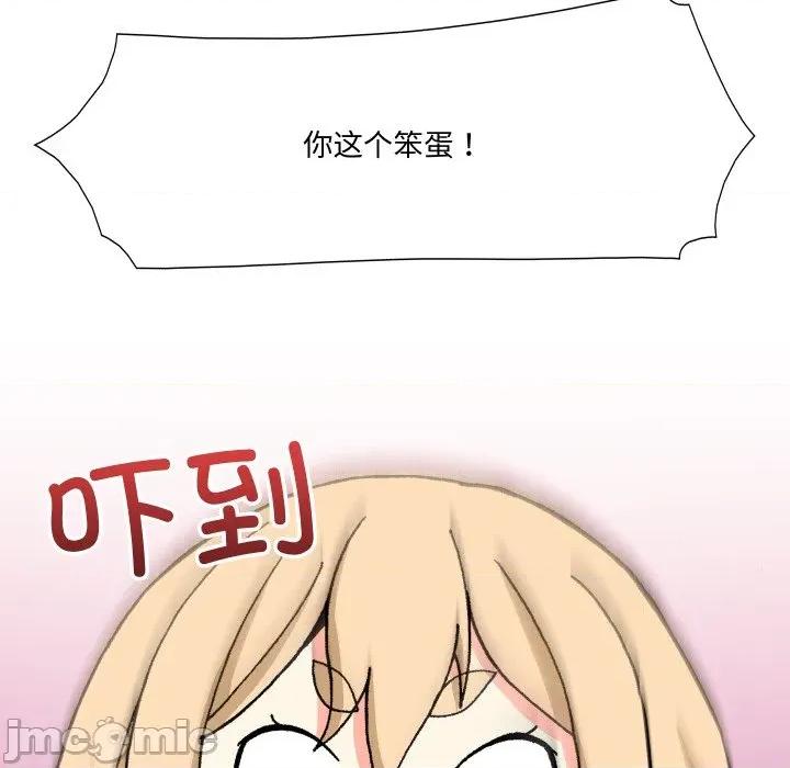 阿世比与天空世界的冒险者 阿世比与天空世界的冒险者-阿世比与天空世界的冒险者 第16话 第80页