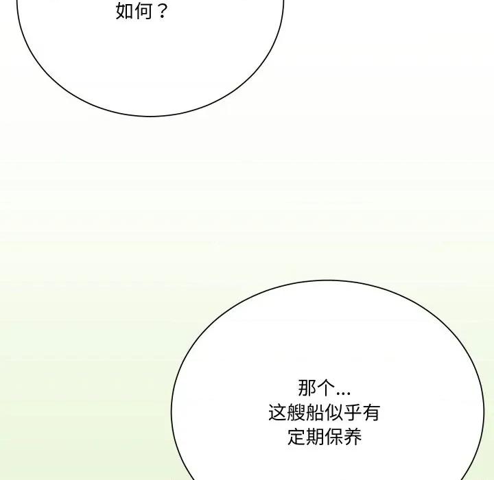 阿世比与天空世界的冒险者 阿世比与天空世界的冒险者-阿世比与天空世界的冒险者 第16话 第88页