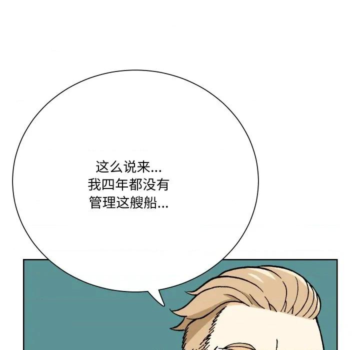 阿世比与天空世界的冒险者 阿世比与天空世界的冒险者-阿世比与天空世界的冒险者 第16话 第91页