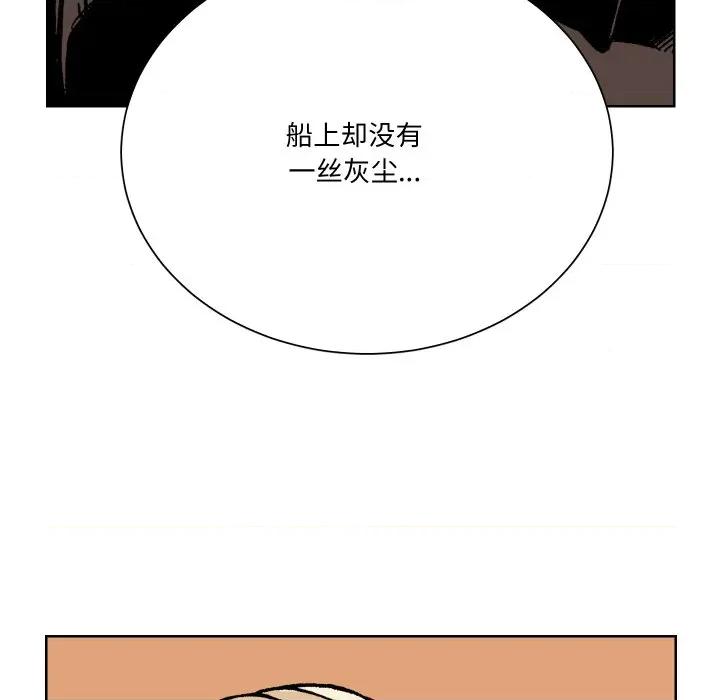 阿世比与天空世界的冒险者 阿世比与天空世界的冒险者-阿世比与天空世界的冒险者 第16话 第93页