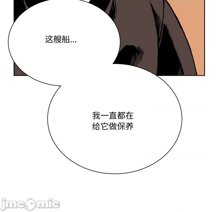 阿世比与天空世界的冒险者 阿世比与天空世界的冒险者-阿世比与天空世界的冒险者 第16话 第95页
