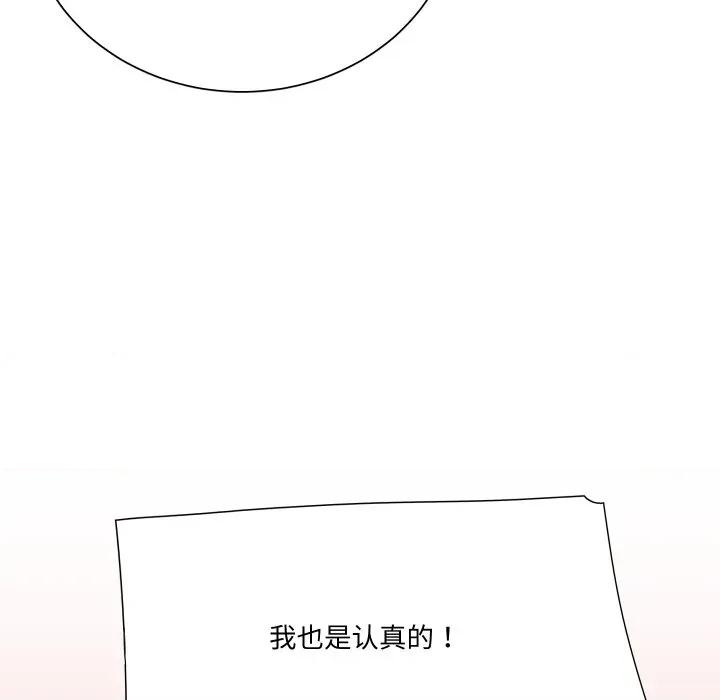 阿世比与天空世界的冒险者 阿世比与天空世界的冒险者-阿世比与天空世界的冒险者 第16话 第98页