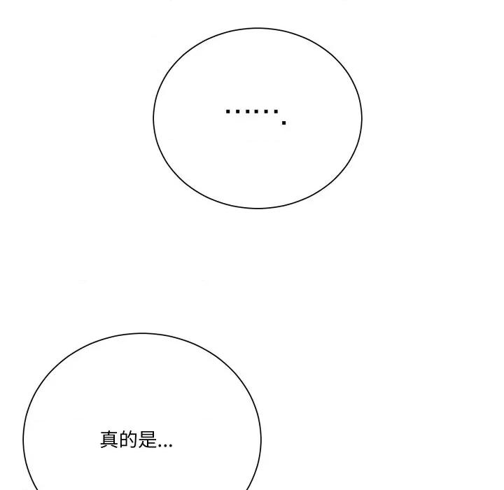 阿世比与天空世界的冒险者 阿世比与天空世界的冒险者-阿世比与天空世界的冒险者 第16话 第107页