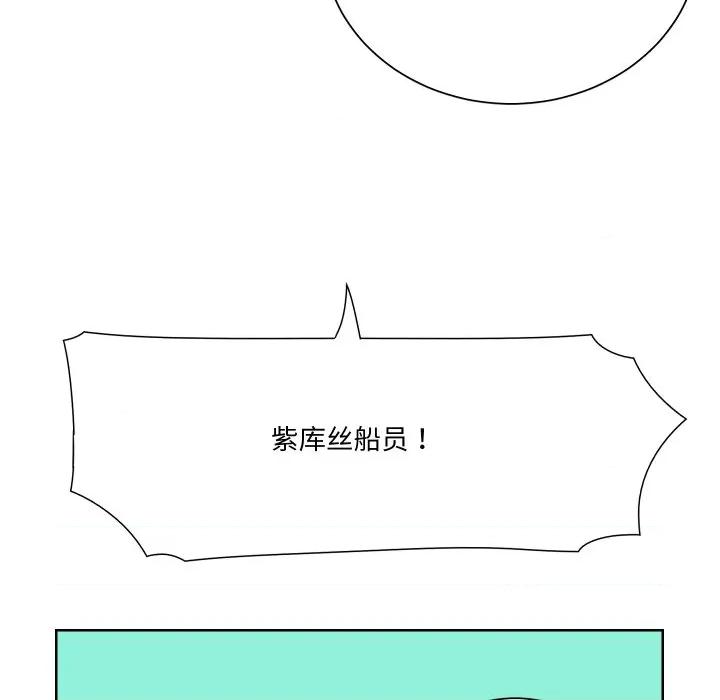 阿世比与天空世界的冒险者 阿世比与天空世界的冒险者-阿世比与天空世界的冒险者 第16话 第109页