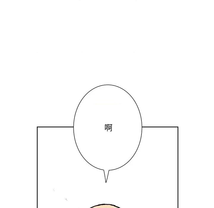 阿世比与天空世界的冒险者 阿世比与天空世界的冒险者-阿世比与天空世界的冒险者 第16话 第113页