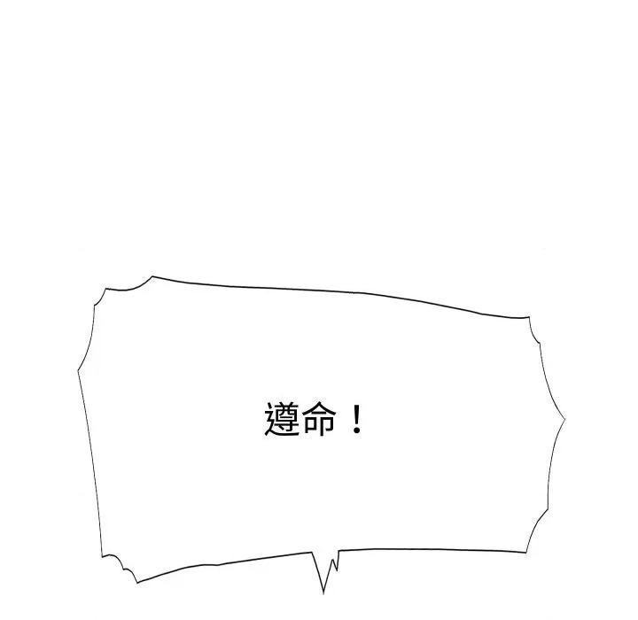 阿世比与天空世界的冒险者 阿世比与天空世界的冒险者-阿世比与天空世界的冒险者 第16话 第116页