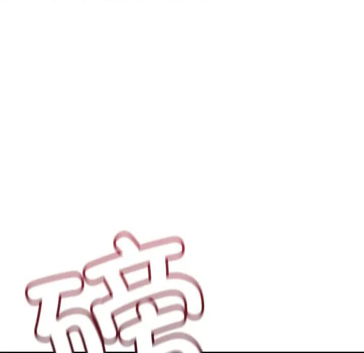 阿世比与天空世界的冒险者 阿世比与天空世界的冒险者-阿世比与天空世界的冒险者 第16话 第119页