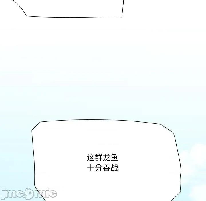 阿世比与天空世界的冒险者 阿世比与天空世界的冒险者-阿世比与天空世界的冒险者 第16话 第125页