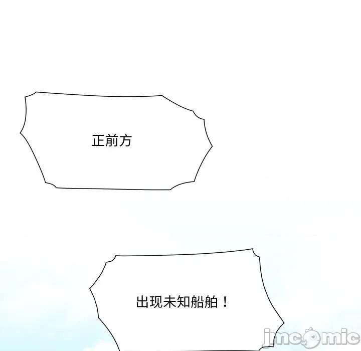 阿世比与天空世界的冒险者 阿世比与天空世界的冒险者-阿世比与天空世界的冒险者 第16话 第130页