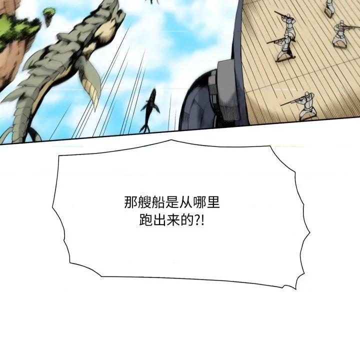 阿世比与天空世界的冒险者 阿世比与天空世界的冒险者-阿世比与天空世界的冒险者 第16话 第133页