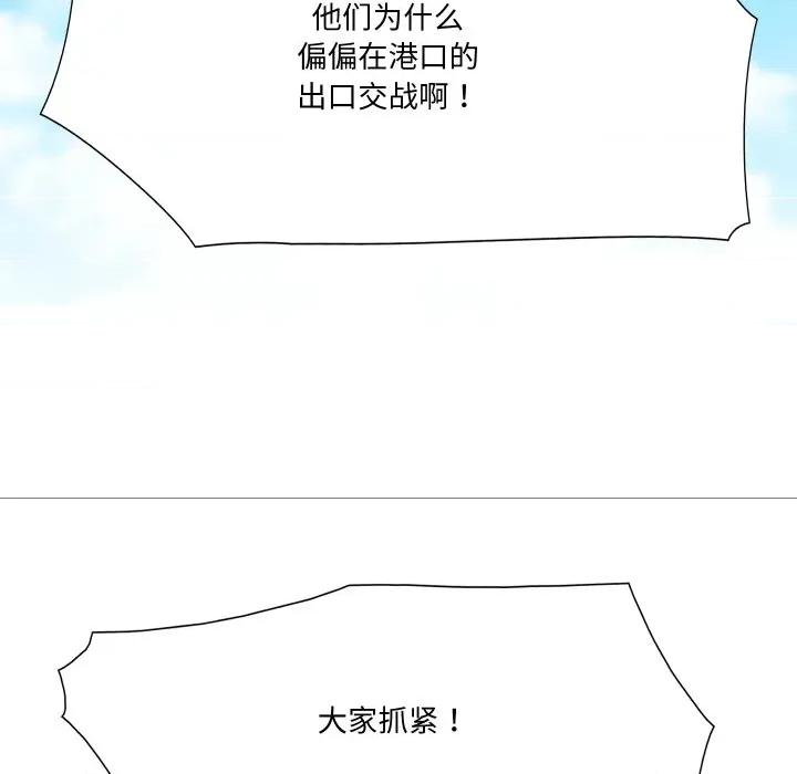 阿世比与天空世界的冒险者 阿世比与天空世界的冒险者-阿世比与天空世界的冒险者 第16话 第139页