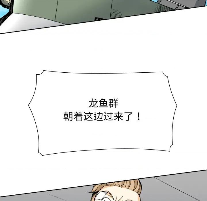 阿世比与天空世界的冒险者 阿世比与天空世界的冒险者-阿世比与天空世界的冒险者 第17话 第17页