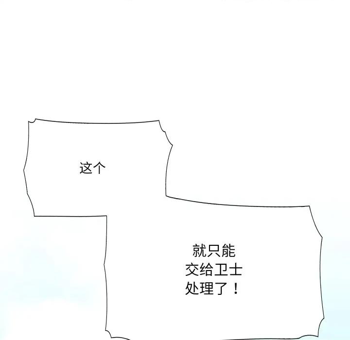 阿世比与天空世界的冒险者 阿世比与天空世界的冒险者-阿世比与天空世界的冒险者 第17话 第19页