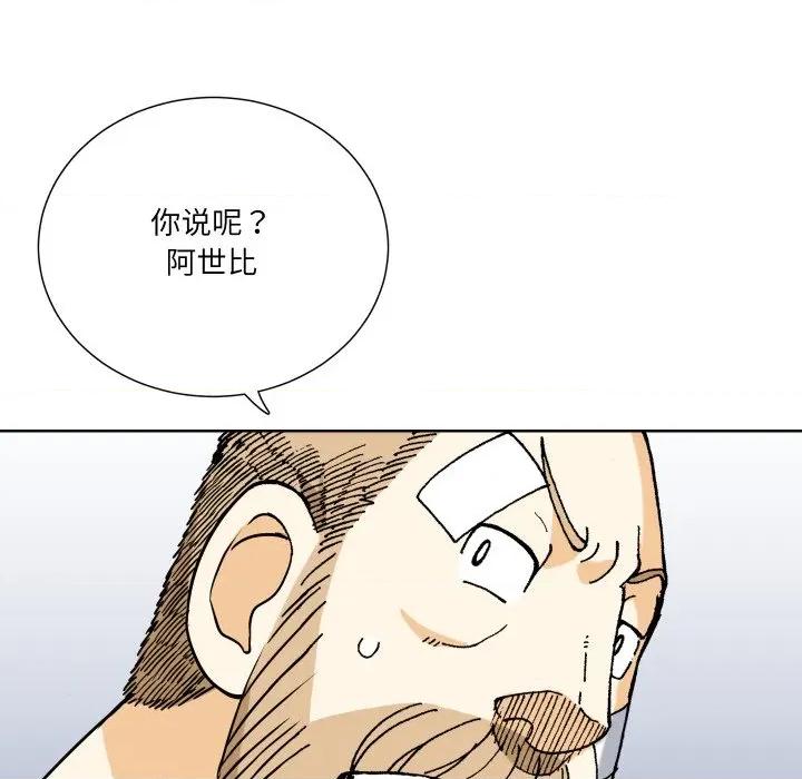 阿世比与天空世界的冒险者 阿世比与天空世界的冒险者-阿世比与天空世界的冒险者 第17话 第22页