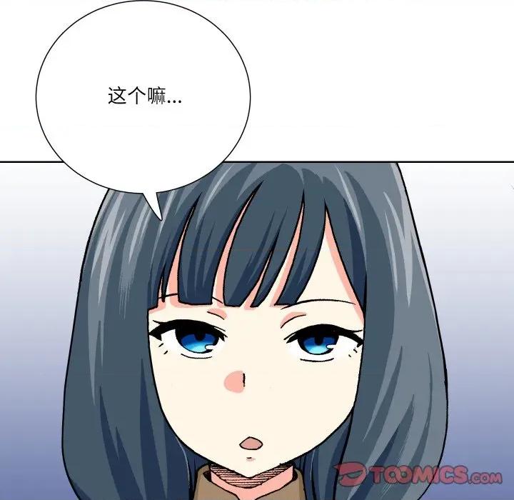 阿世比与天空世界的冒险者 阿世比与天空世界的冒险者-阿世比与天空世界的冒险者 第17话 第24页