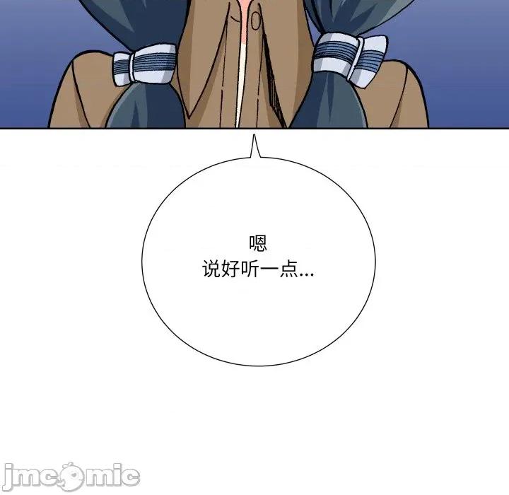 阿世比与天空世界的冒险者 阿世比与天空世界的冒险者-阿世比与天空世界的冒险者 第17话 第25页