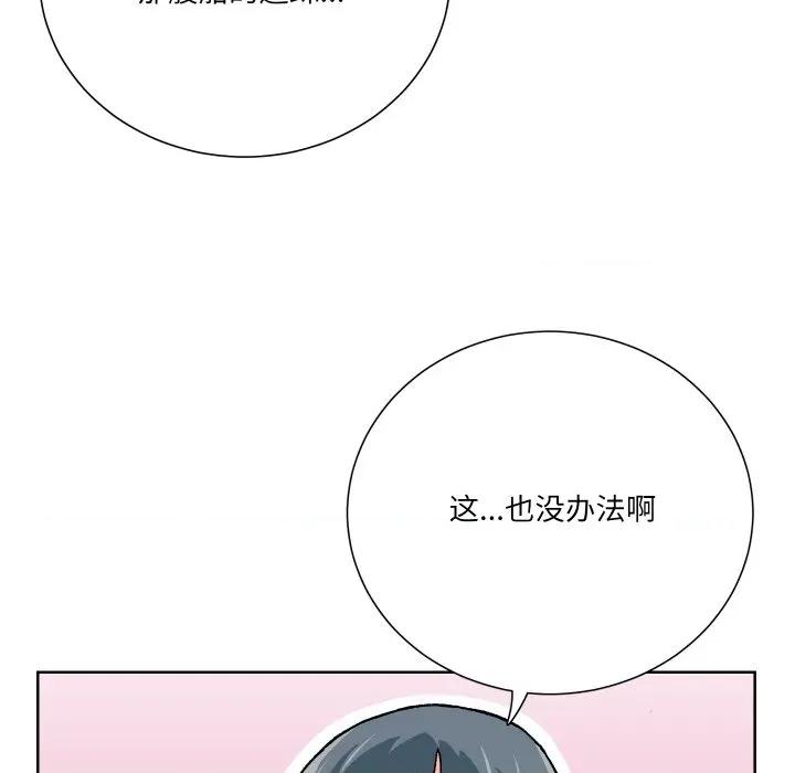 阿世比与天空世界的冒险者 阿世比与天空世界的冒险者-阿世比与天空世界的冒险者 第17话 第29页